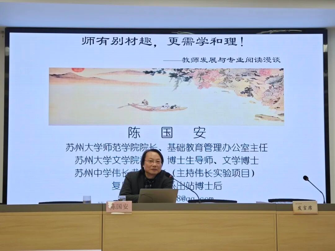 【弘文学苑】师有别材趣，更需学和理——青年弘文班研修活动